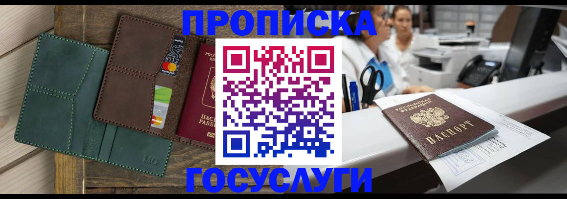 временная регистрация для школы в Ивановской области