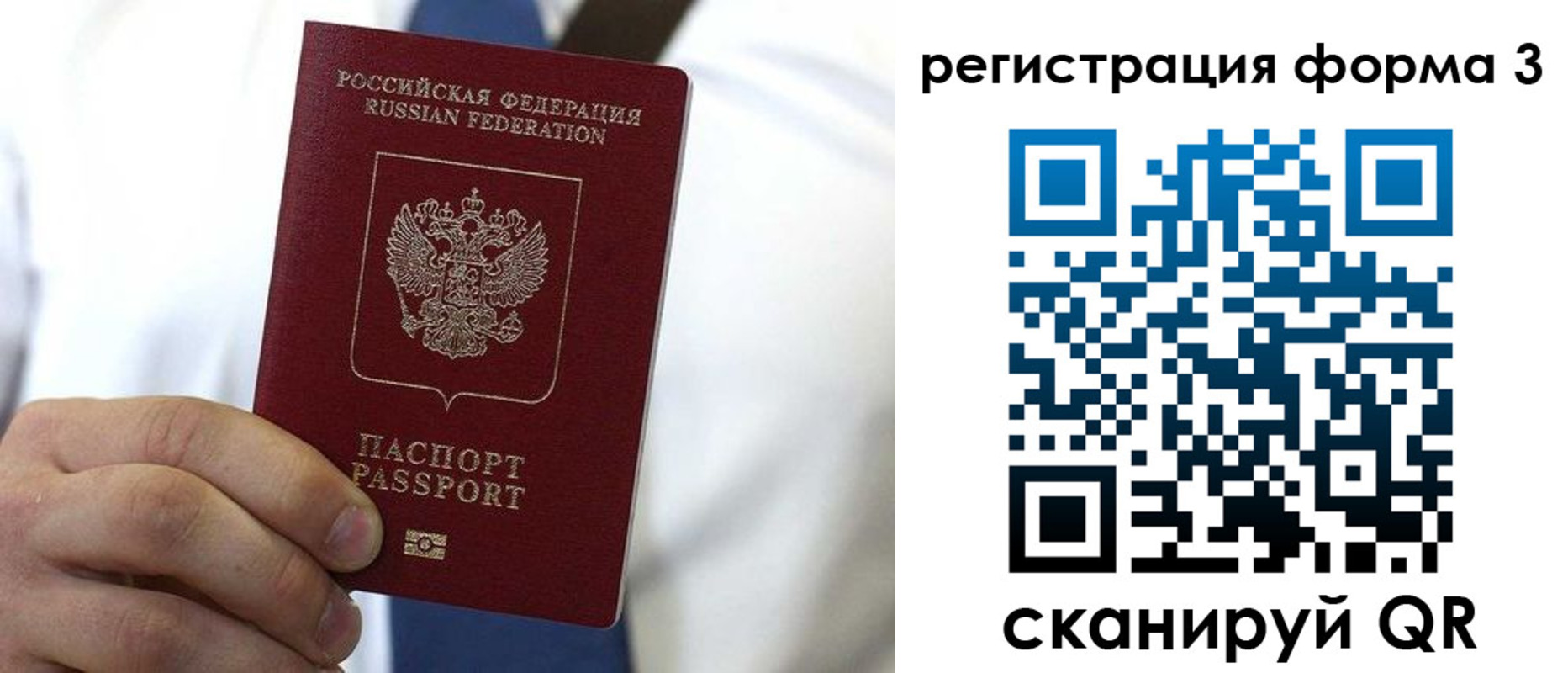 прописка 2025 в Ивановской области