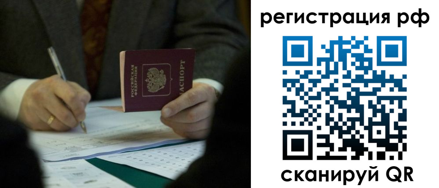 временная прописка в Ивановской области