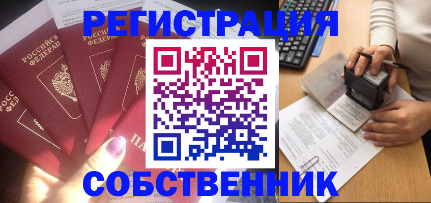 временная регистрация в Ивановской области