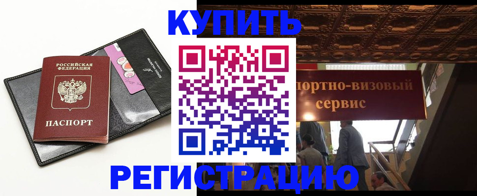 прописка для школы в Ивановской области