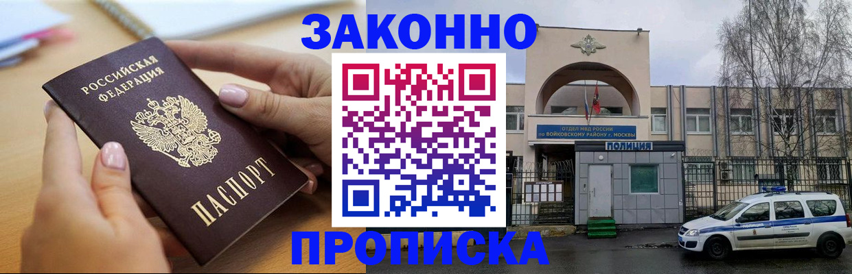 временная регистрация недорого в Ивановской области